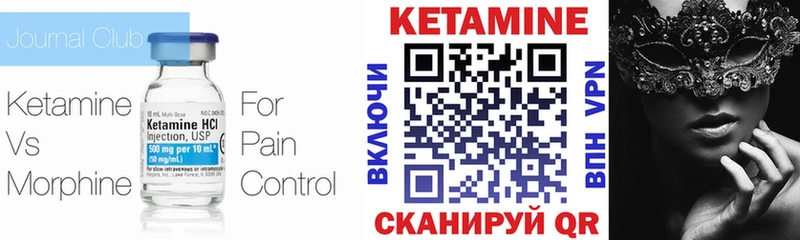 Купить где  Чита  Кетамин VHQ