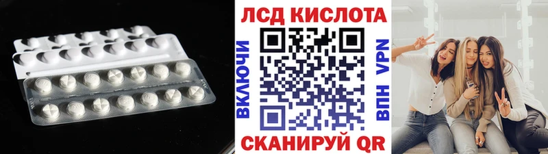 LSD-25 экстази кислота  Купить закладки  Чита 