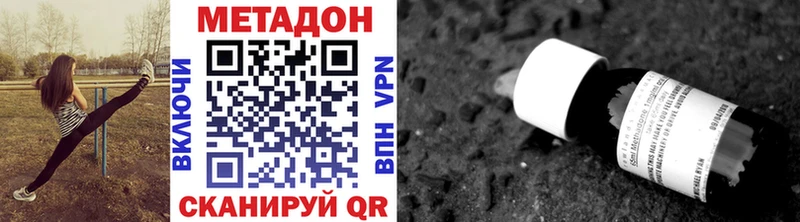 Метадон VHQ  Купить закладки  Чита 